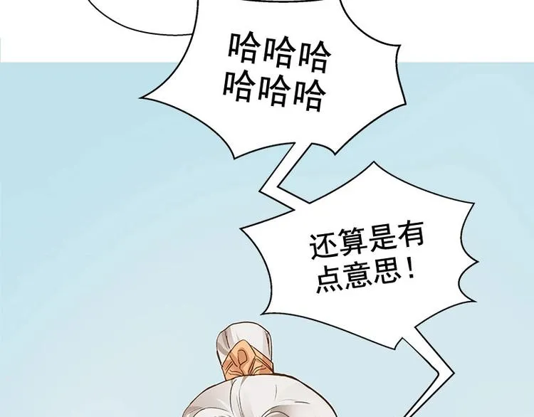 第24话 一线生机（下） 第44页