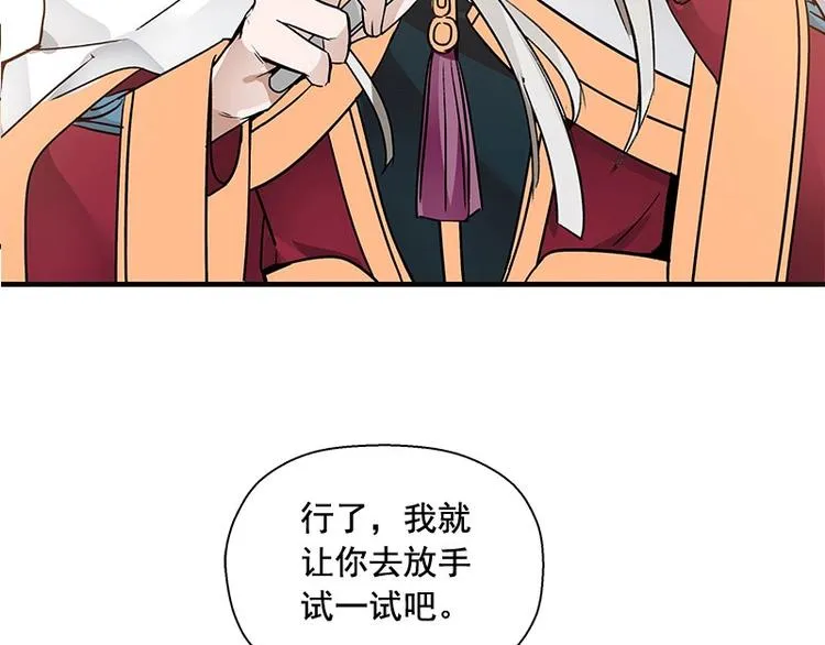 第24话 一线生机（下） 第46页
