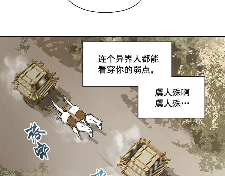 第24话 一线生机（下） 第47页