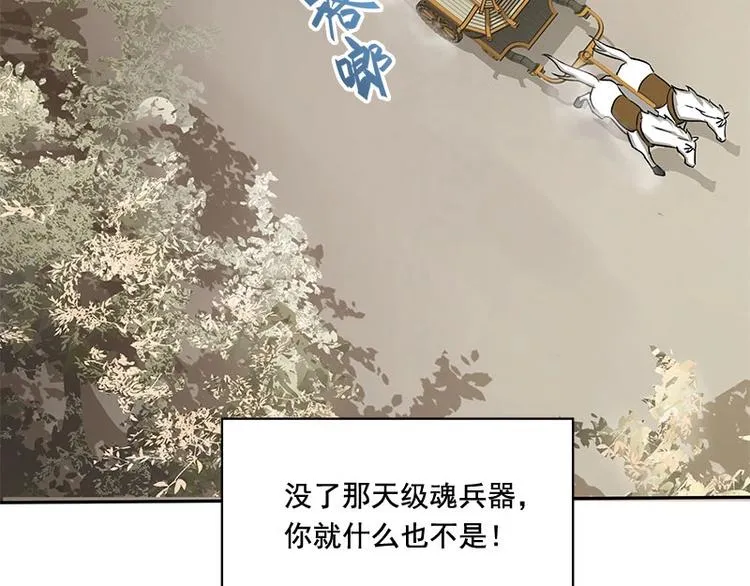 第24话 一线生机（下） 第48页