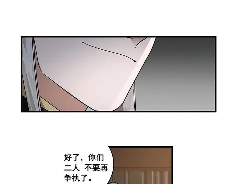 第25话 本是同根生（下） 第3页