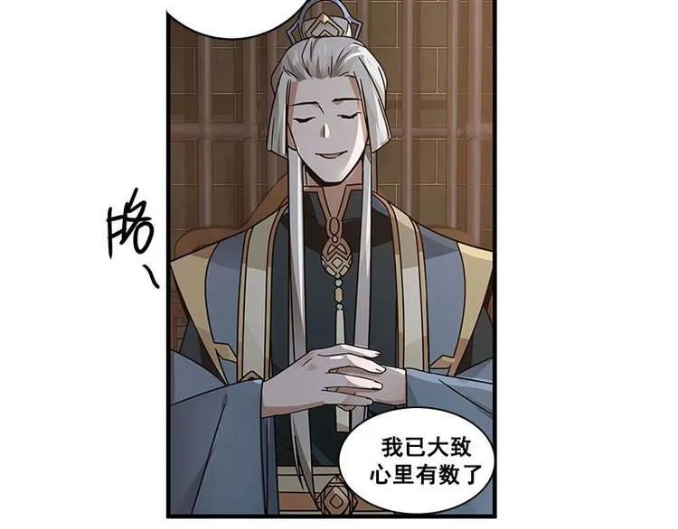 第25话 本是同根生（下） 第4页
