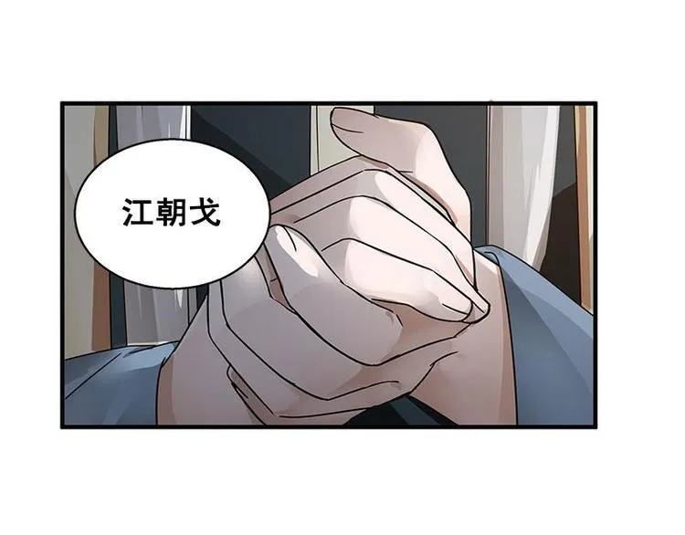 第25话 本是同根生（下） 第5页