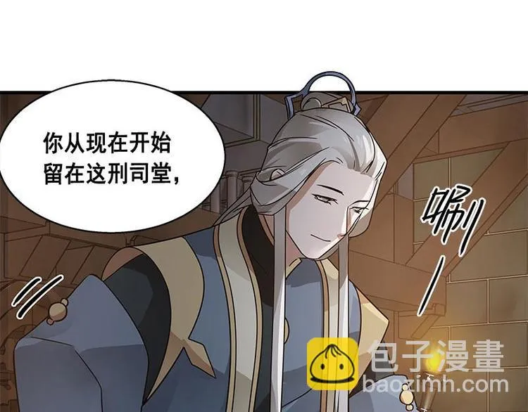 第25话 本是同根生（下） 第6页