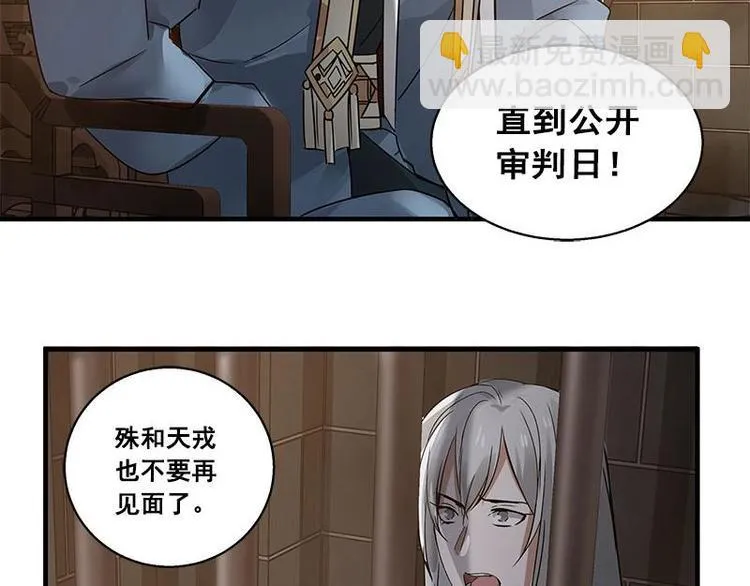 第25话 本是同根生（下） 第7页