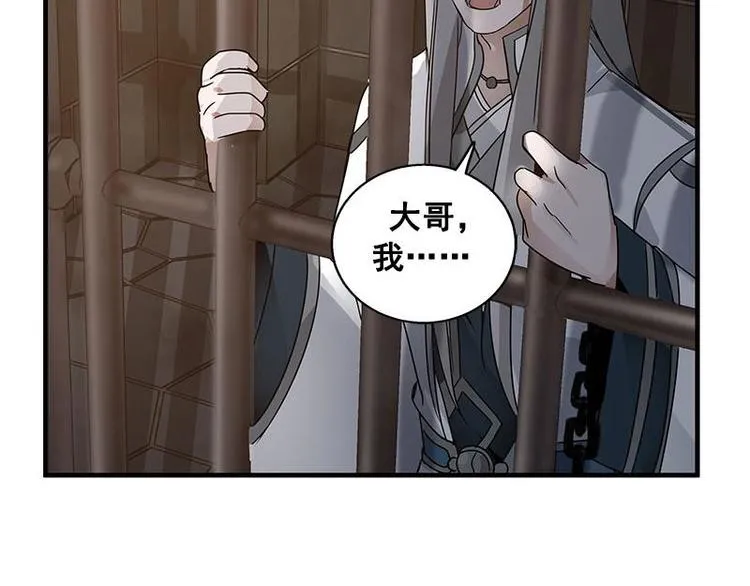 第25话 本是同根生（下） 第8页