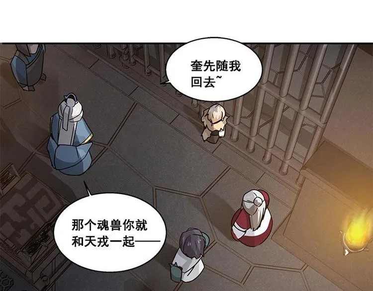 第25话 本是同根生（下） 第11页