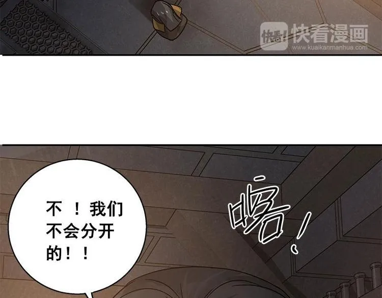 第25话 本是同根生（下） 第12页