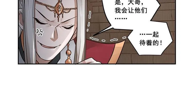 第25话 本是同根生（下） 第17页