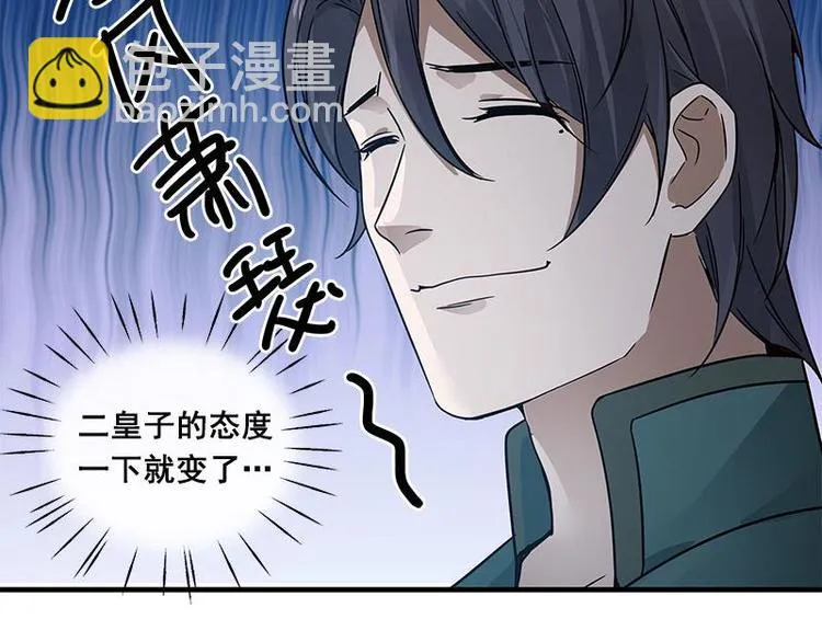第25话 本是同根生（下） 第21页