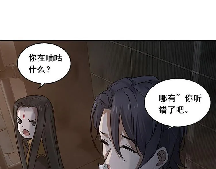 第25话 本是同根生（下） 第22页