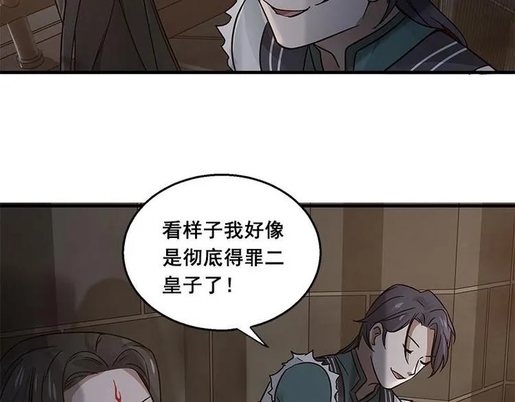 第25话 本是同根生（下） 第23页