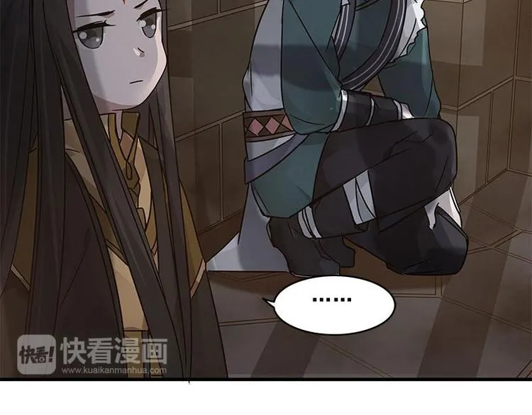 第25话 本是同根生（下） 第24页