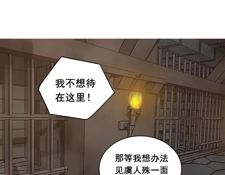 第25话 本是同根生（下） 第25页