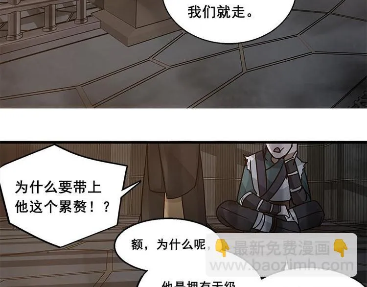 第25话 本是同根生（下） 第26页