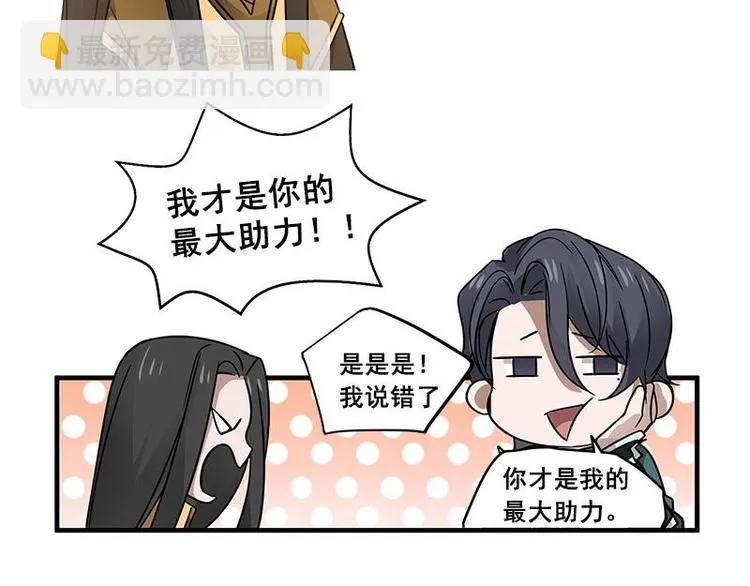 第25话 本是同根生（下） 第28页