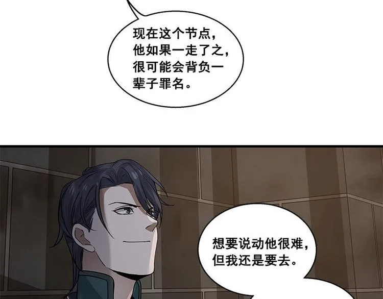 第25话 本是同根生（下） 第31页