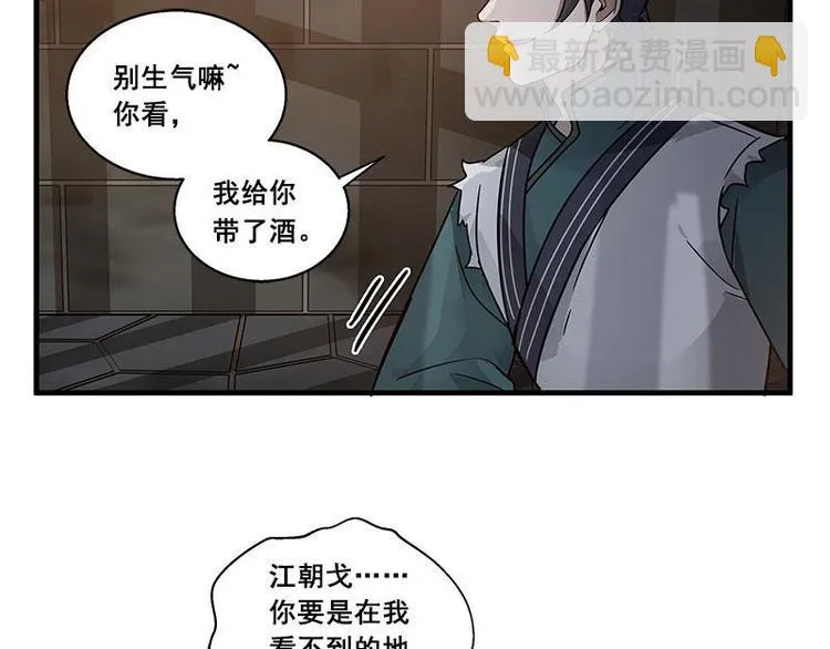 第25话 本是同根生（下） 第34页