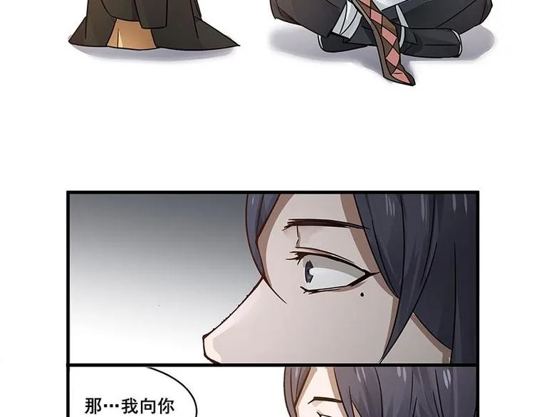 第25话 本是同根生（下） 第36页