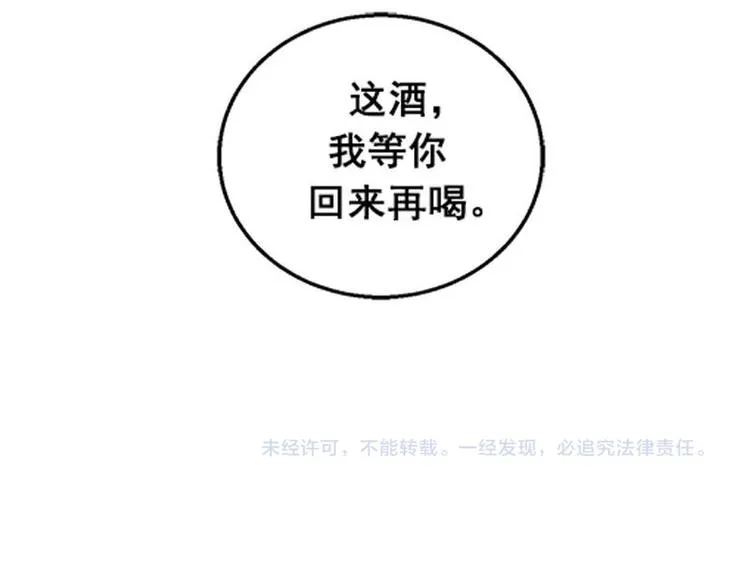 第25话 本是同根生（下） 第39页