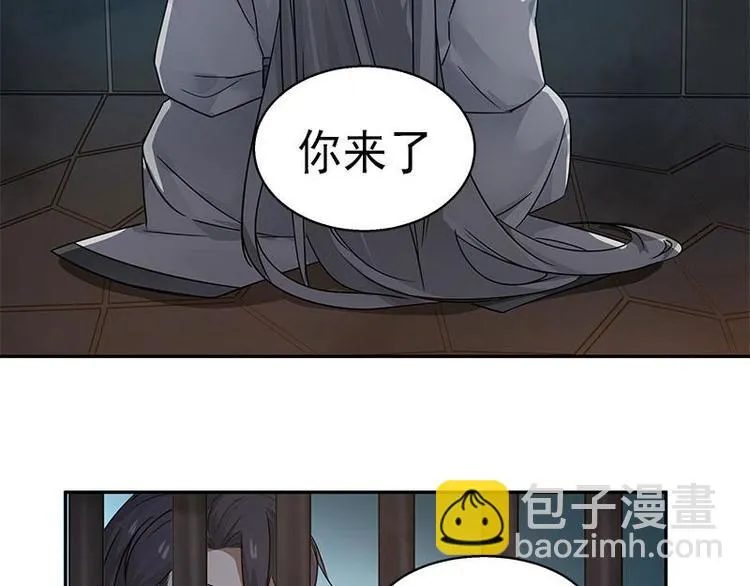 第26话 前路不问归途（上） 第9页
