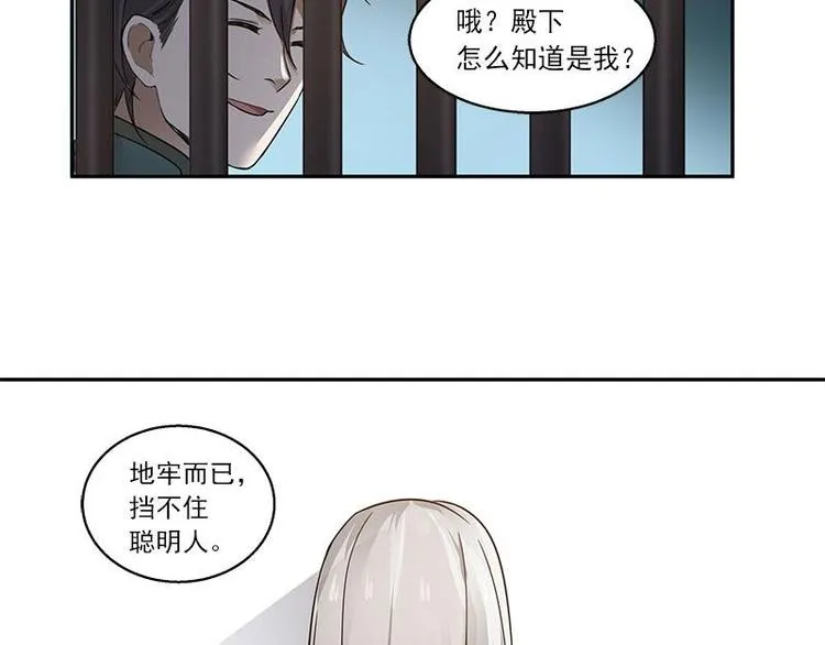 第26话 前路不问归途（上） 第10页
