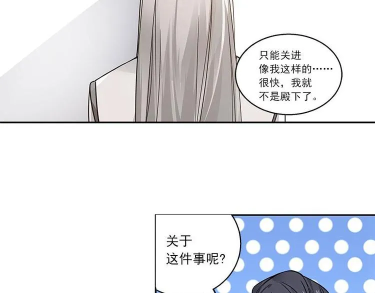 第26话 前路不问归途（上） 第11页