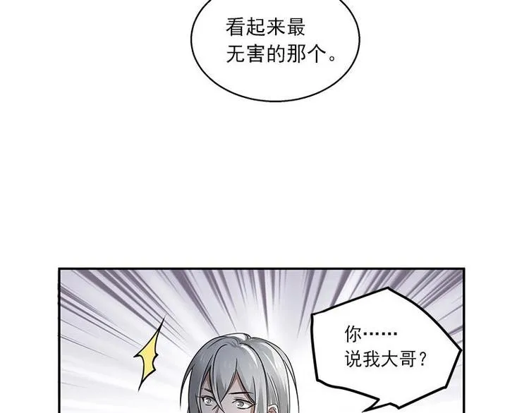 第26话 前路不问归途（上） 第16页
