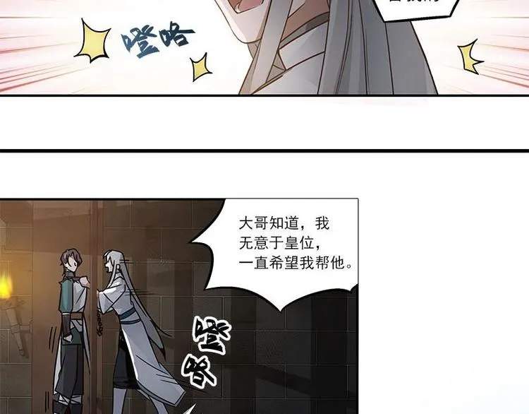 第26话 前路不问归途（上） 第20页