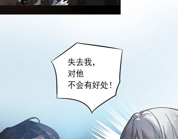 第26话 前路不问归途（上） 第21页