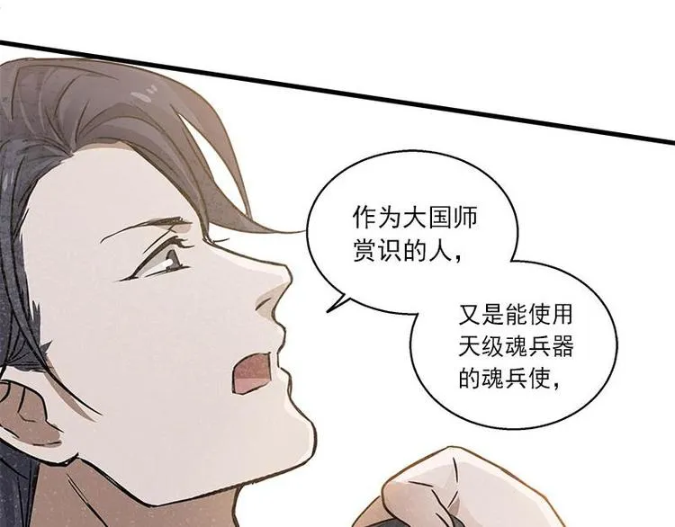 第26话 前路不问归途（上） 第23页