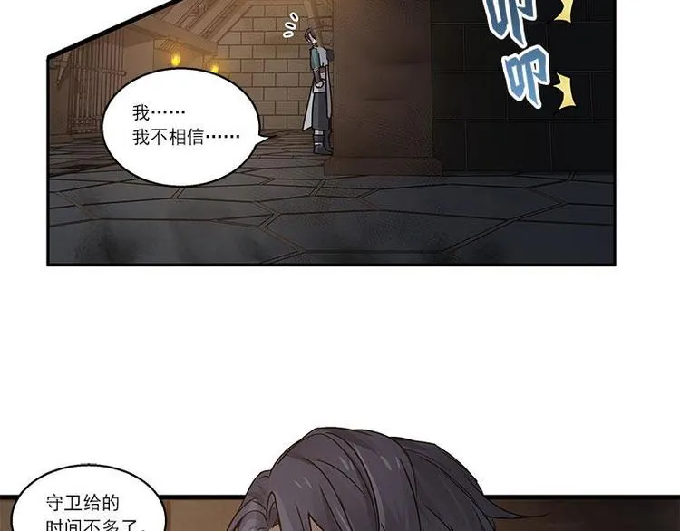 第26话 前路不问归途（上） 第26页
