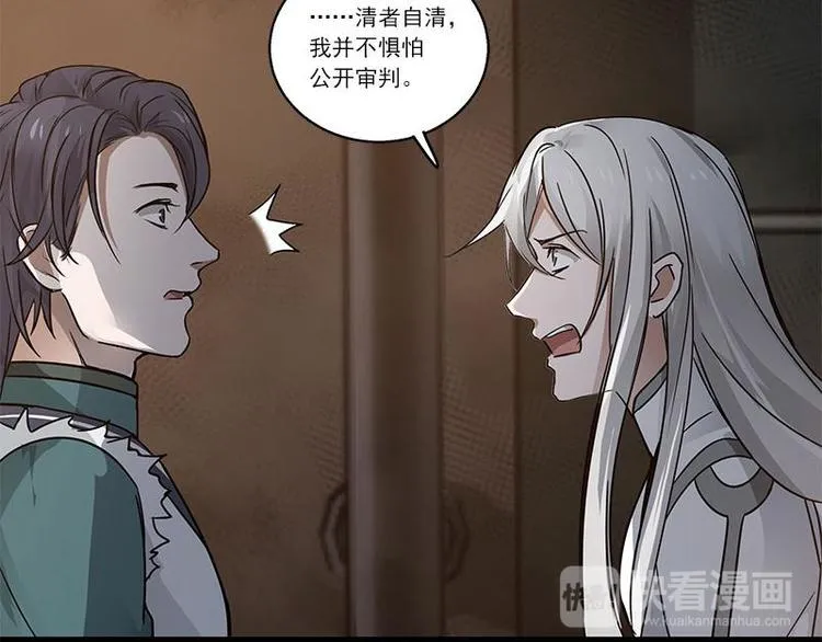 第26话 前路不问归途（上） 第28页