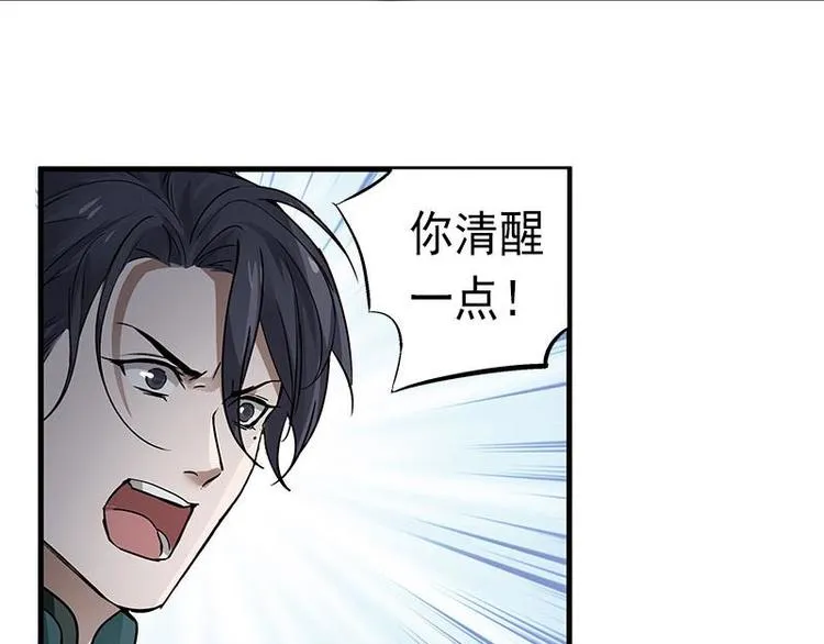 第26话 前路不问归途（上） 第29页