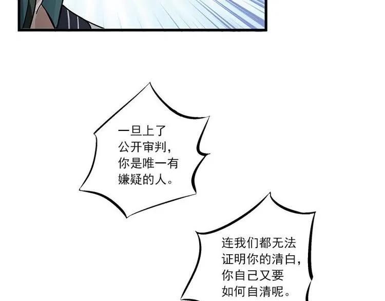 第26话 前路不问归途（上） 第30页