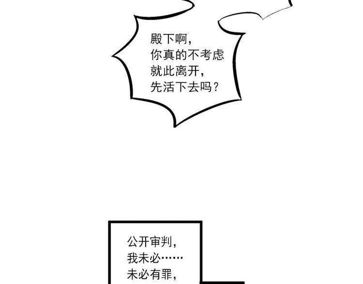 第26话 前路不问归途（上） 第31页