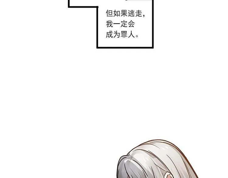 第26话 前路不问归途（上） 第32页