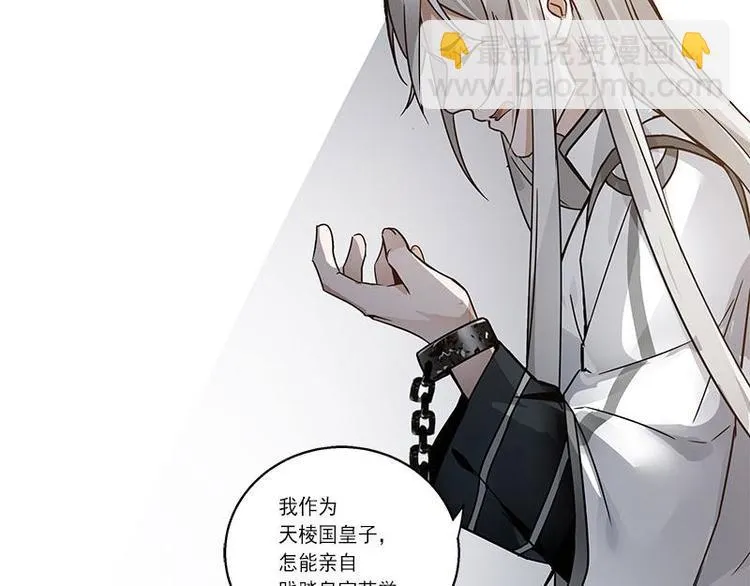 第26话 前路不问归途（上） 第33页