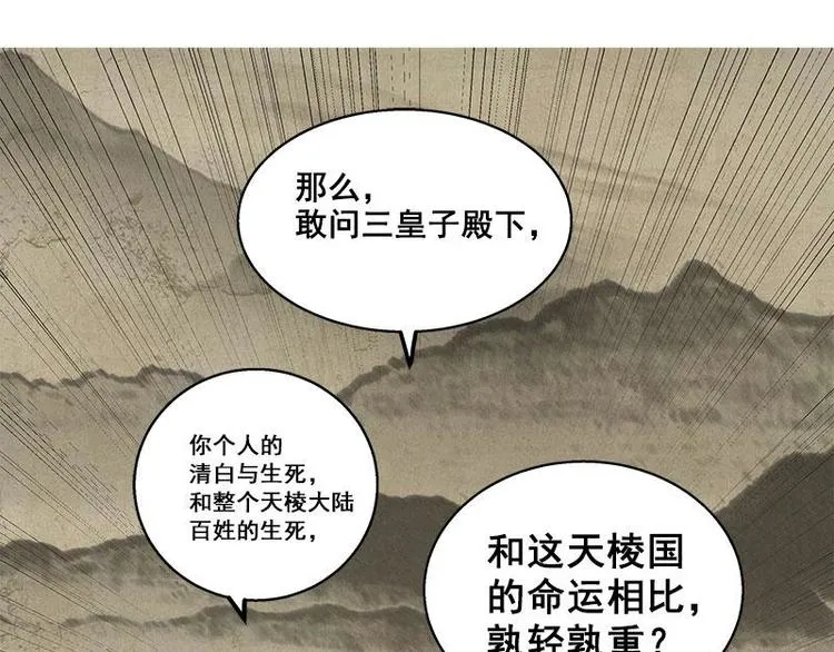 第26话 前路不问归途（上） 第35页