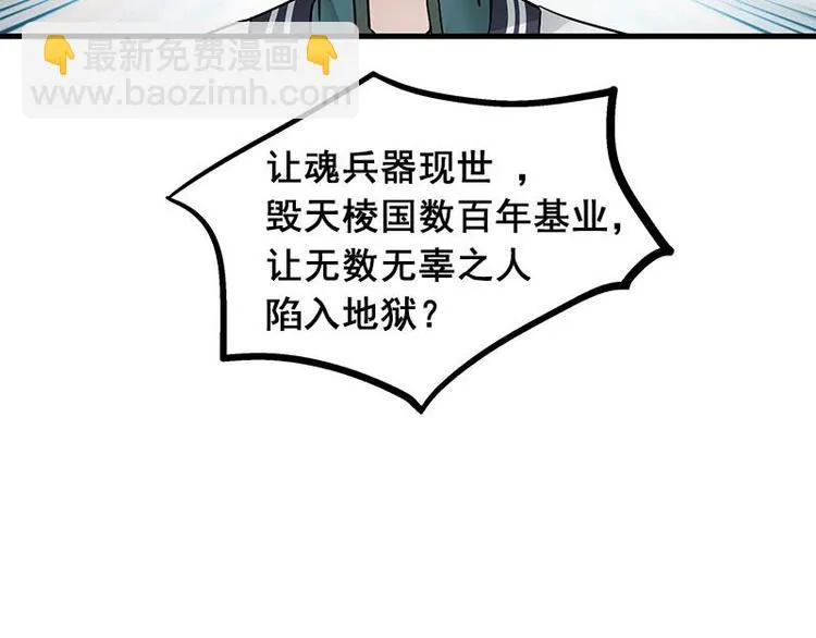 第26话 前路不问归途（上） 第38页