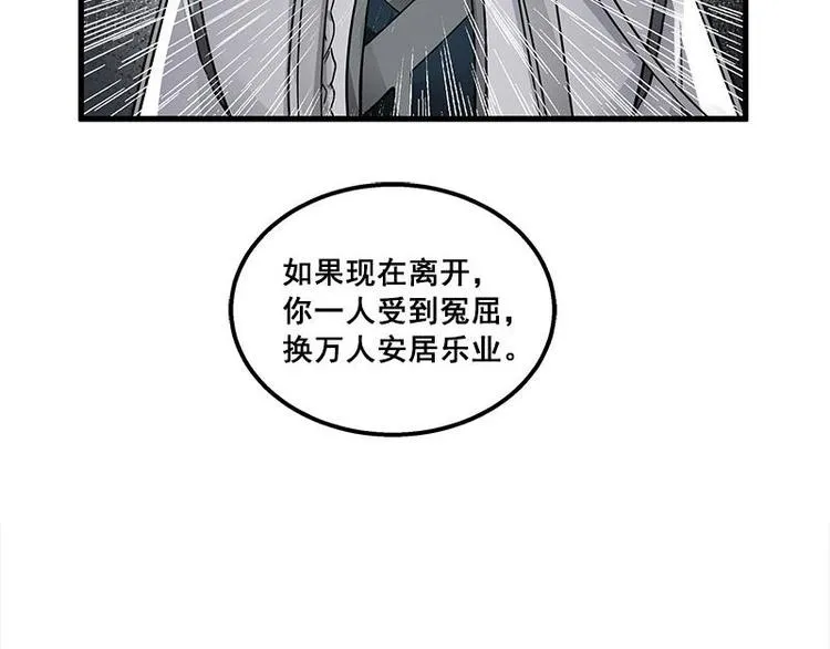 第26话 前路不问归途（上） 第40页