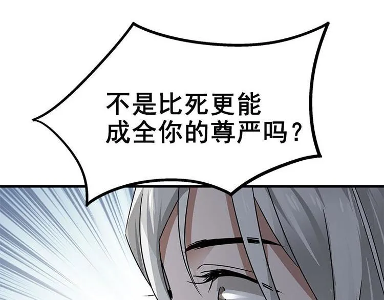 第26话 前路不问归途（上） 第42页