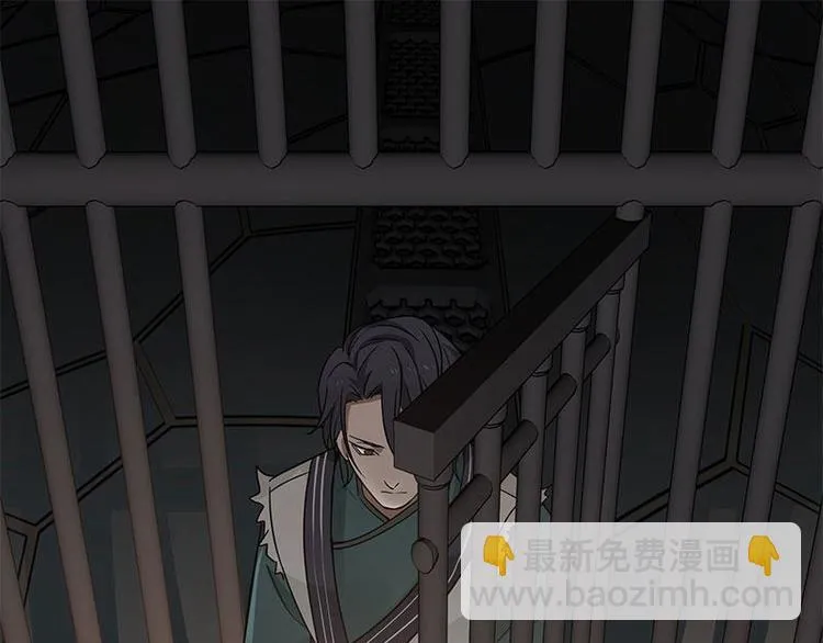 第26话 前路不问归途（下） 第3页