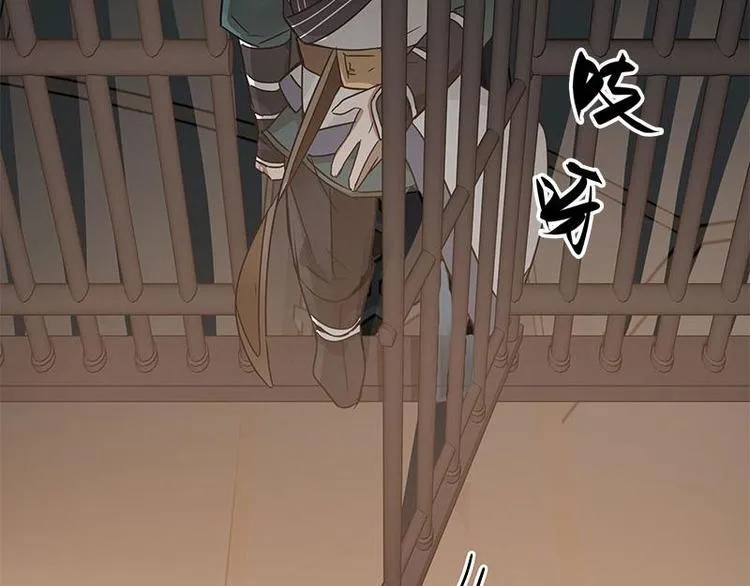 第26话 前路不问归途（下） 第4页