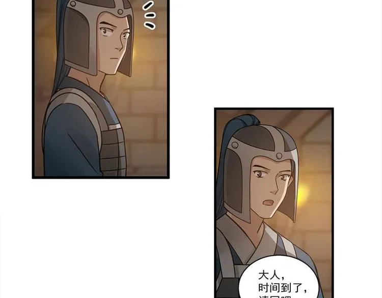 第26话 前路不问归途（下） 第6页