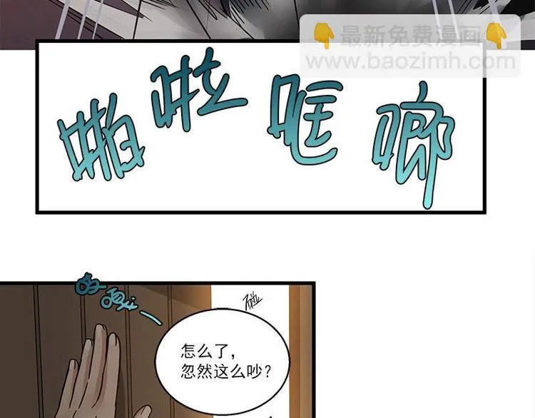 第26话 前路不问归途（下） 第11页