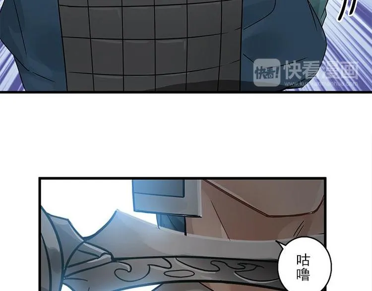 第26话 前路不问归途（下） 第14页