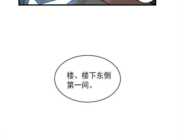 第26话 前路不问归途（下） 第15页