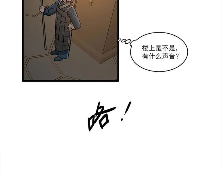 第26话 前路不问归途（下） 第18页