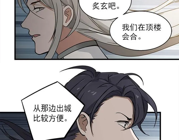 第26话 前路不问归途（下） 第25页